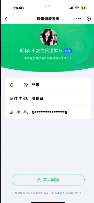 WZQM3274933王者荣耀账号详情图11