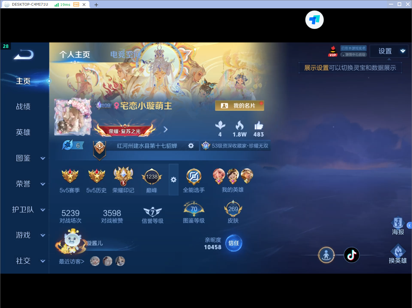 WZQM3274933王者荣耀账号详情图5