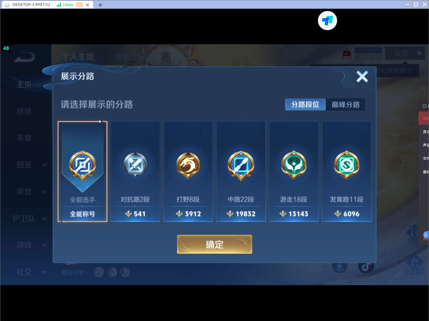 WZQM3274933王者荣耀账号详情图4