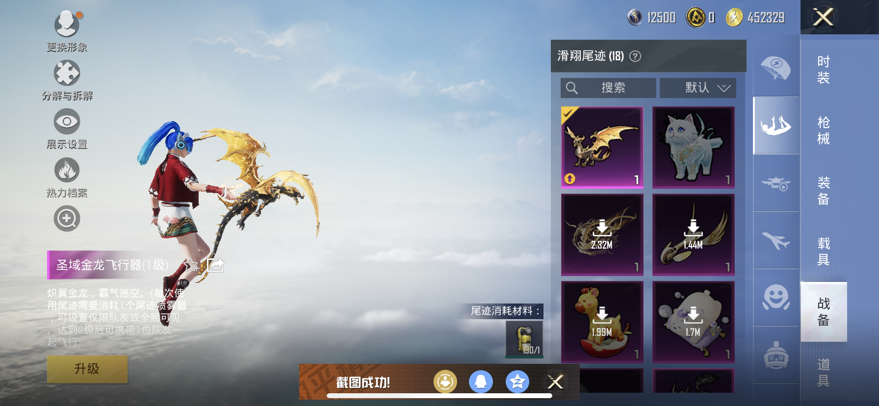 HPDN3328770和平精英账号详情图5 HPDN3328770和平精英账号详情图5
