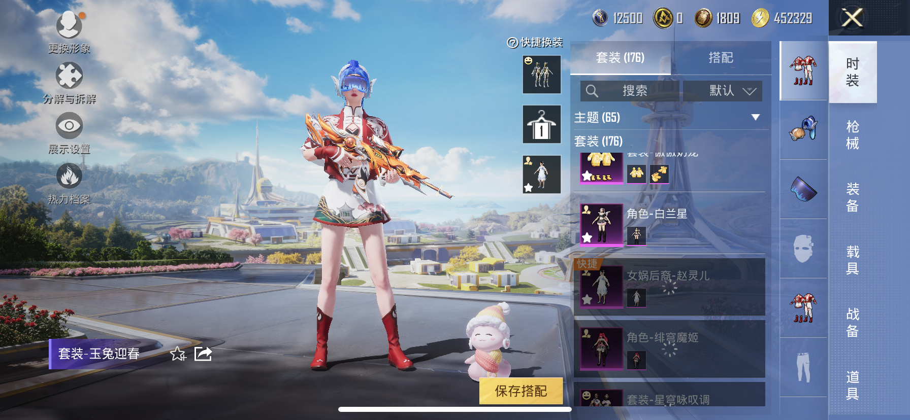 HPDN3328770和平精英账号详情图9 HPDN3328770和平精英账号详情图9