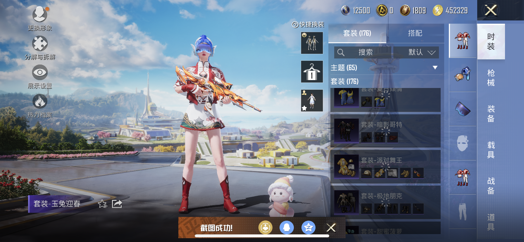 HPDN3328770和平精英账号详情图12 HPDN3328770和平精英账号详情图12