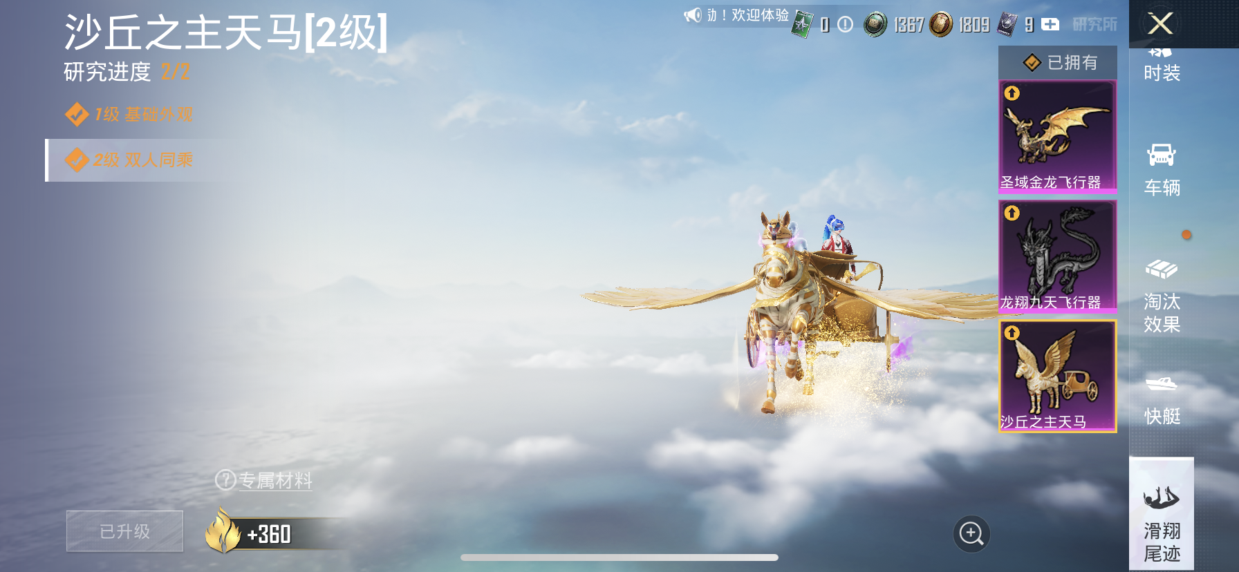 HPDN3328770和平精英账号详情图7 HPDN3328770和平精英账号详情图7