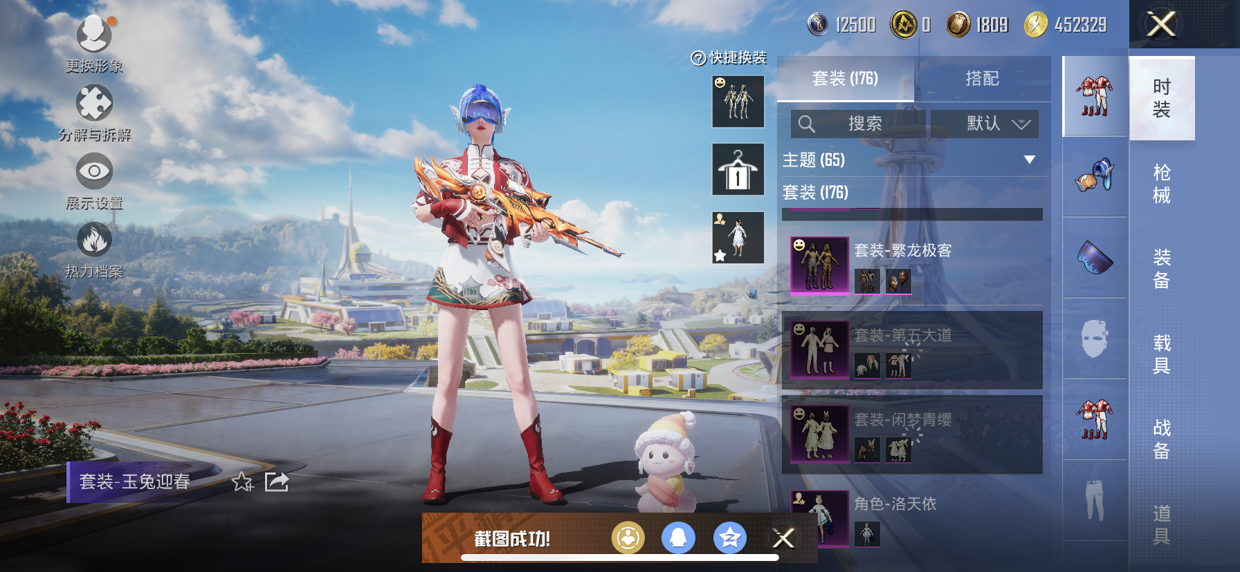 HPDN3328770和平精英账号详情图10 HPDN3328770和平精英账号详情图10