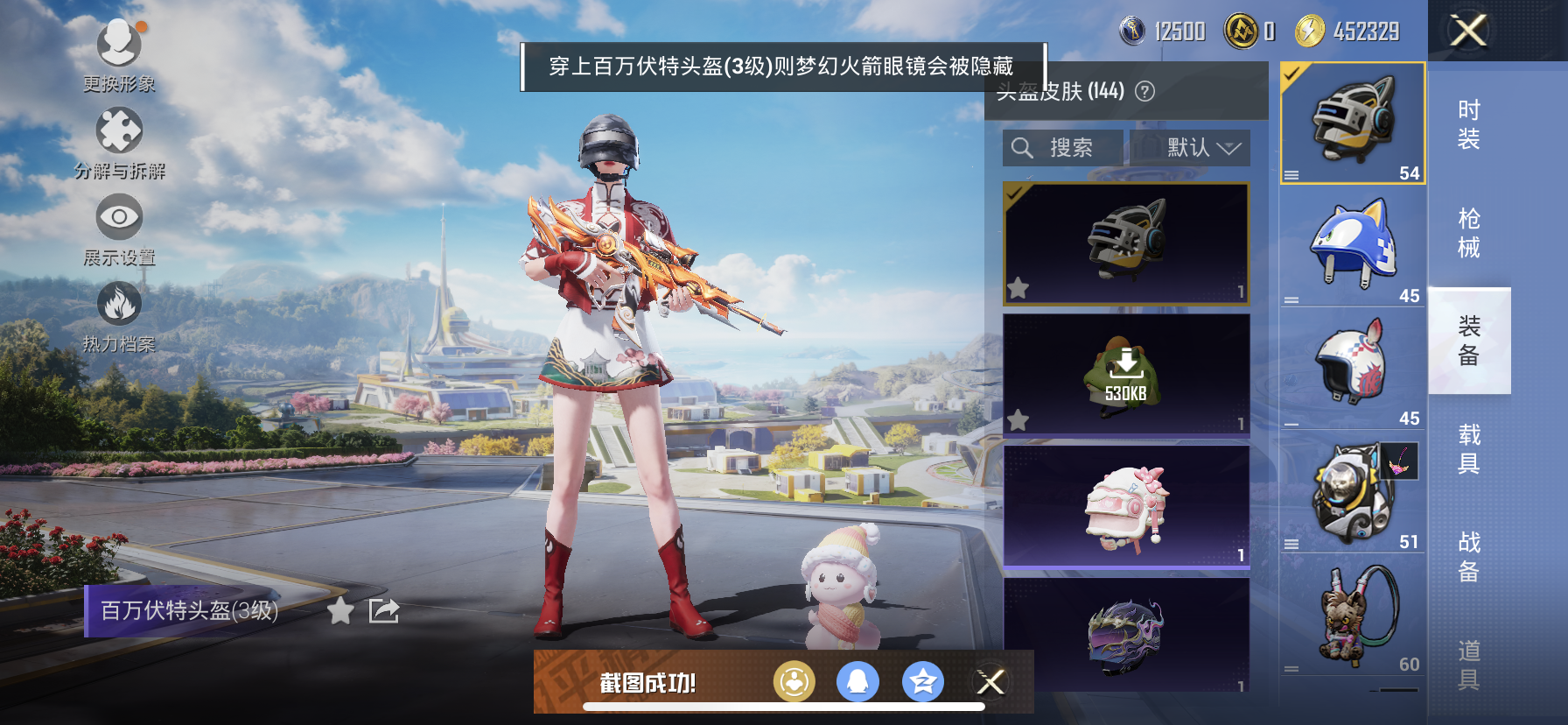 HPDN3328770和平精英账号详情图14 HPDN3328770和平精英账号详情图14