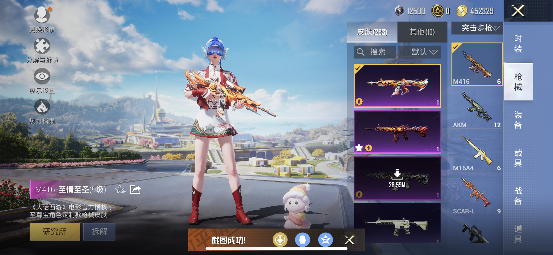 HPDN3328770和平精英账号详情图15 HPDN3328770和平精英账号详情图15