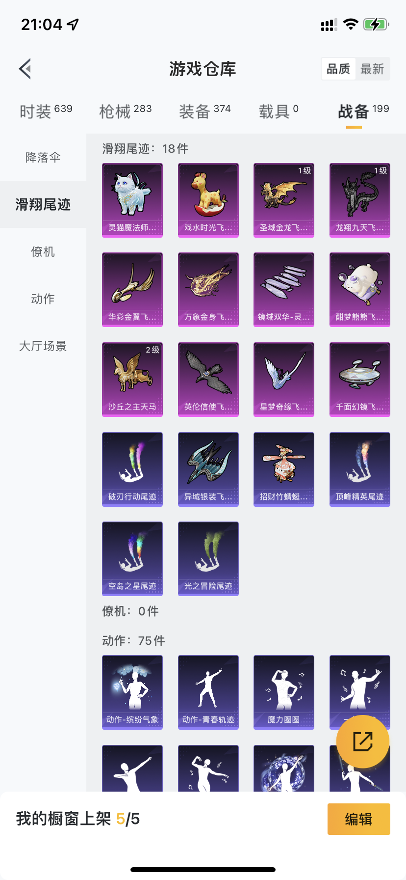 HPDN3328770和平精英账号详情图22 HPDN3328770和平精英账号详情图22