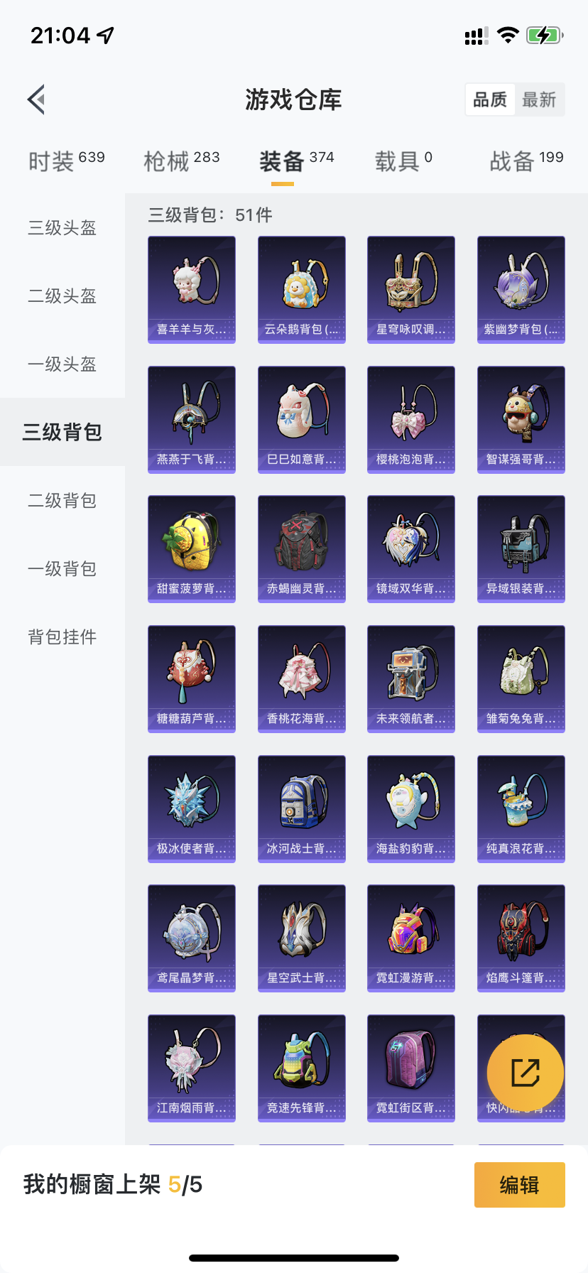 HPDN3328770和平精英账号详情图25 HPDN3328770和平精英账号详情图25