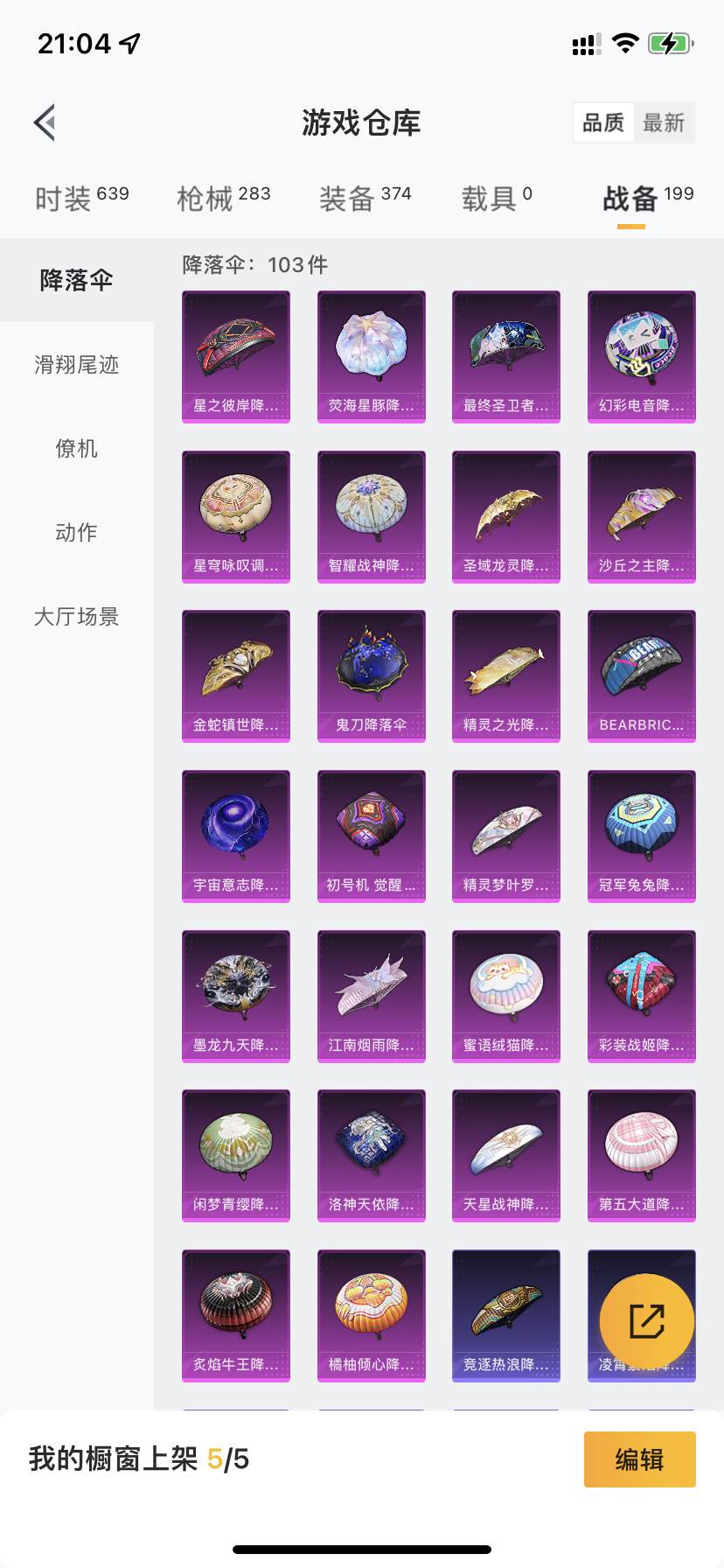 HPDN3328770和平精英账号详情图26 HPDN3328770和平精英账号详情图26