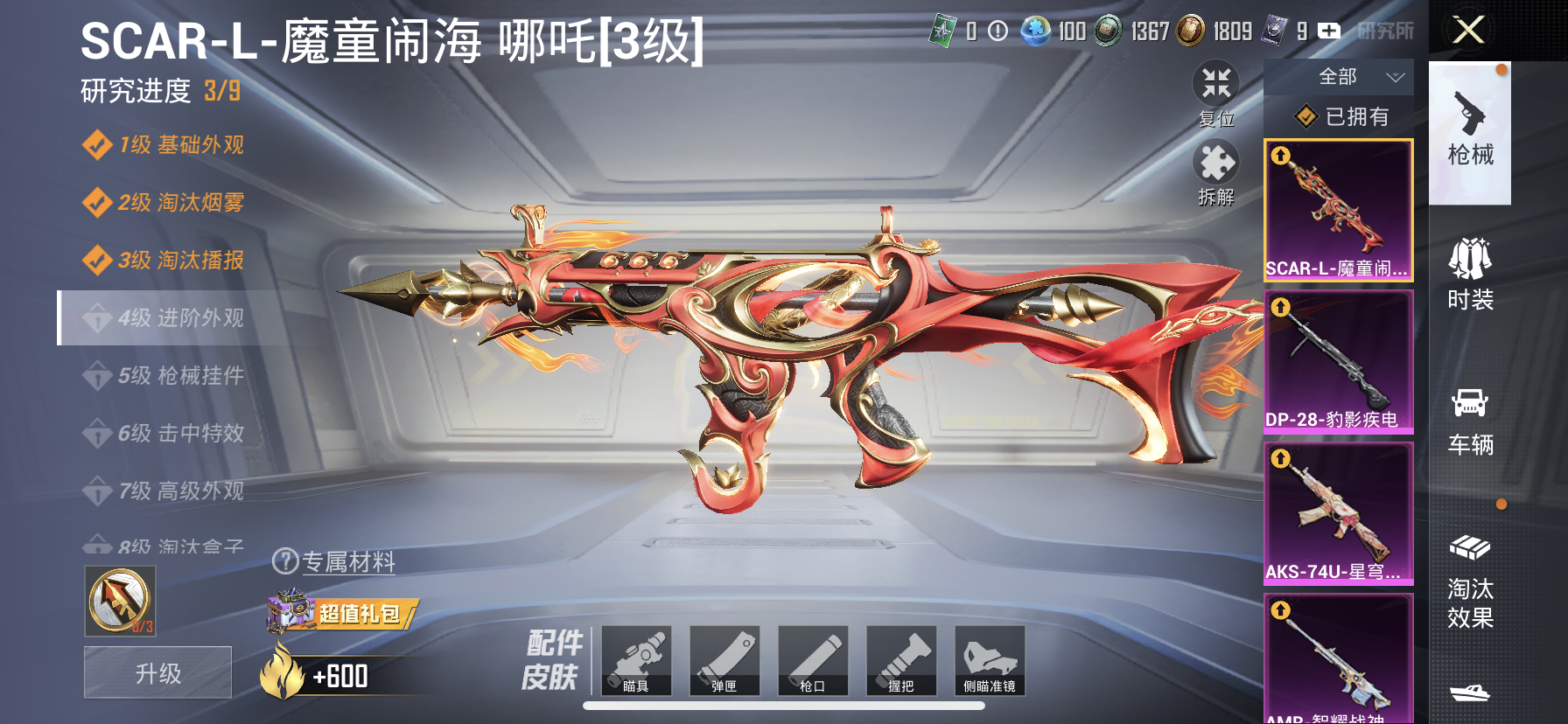 HPDN3328770和平精英账号详情图19 HPDN3328770和平精英账号详情图19