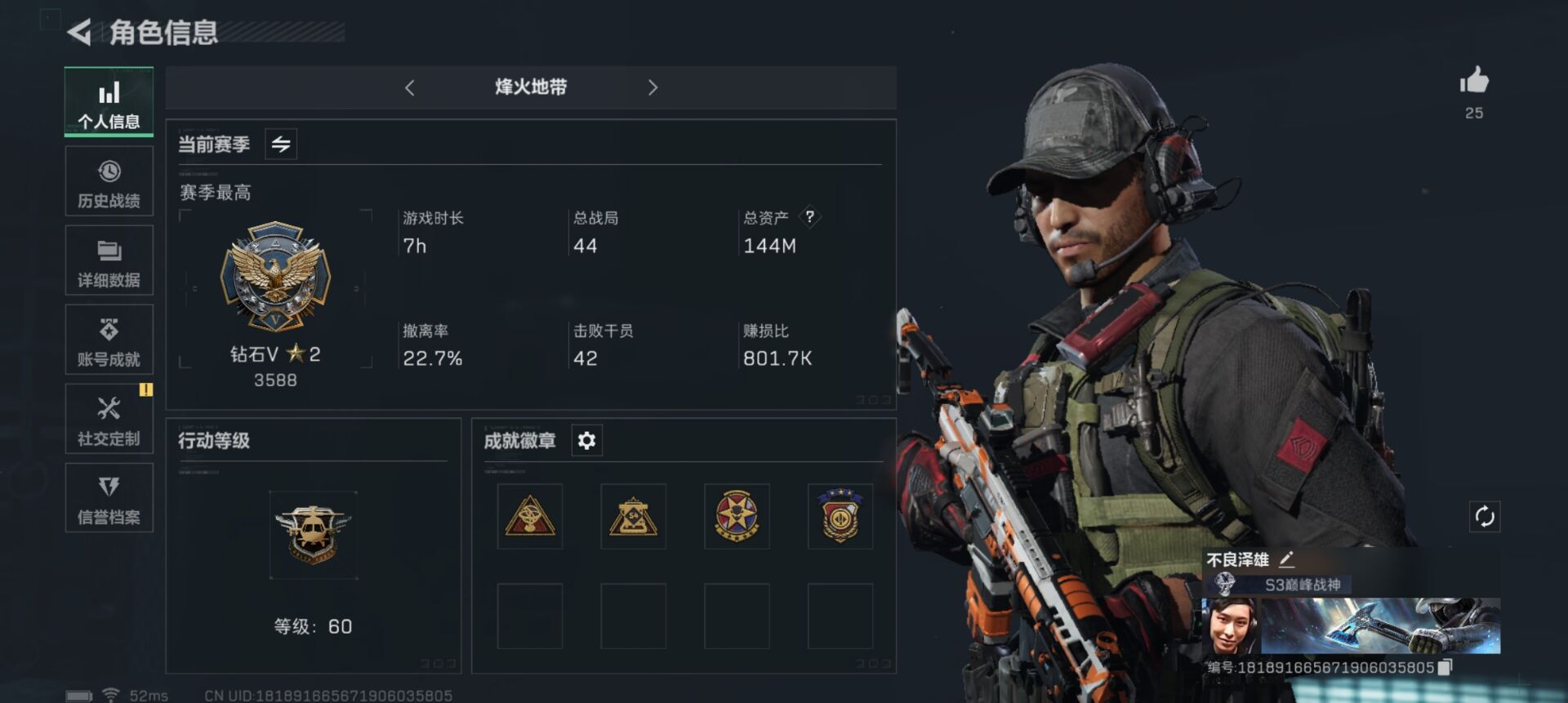 三角洲行动账号QQ仓库价值；144m；武器皮肤：6，钻石，【安全箱】基础安全箱；【特勤处等级】仓库LV.9，靶场LV.