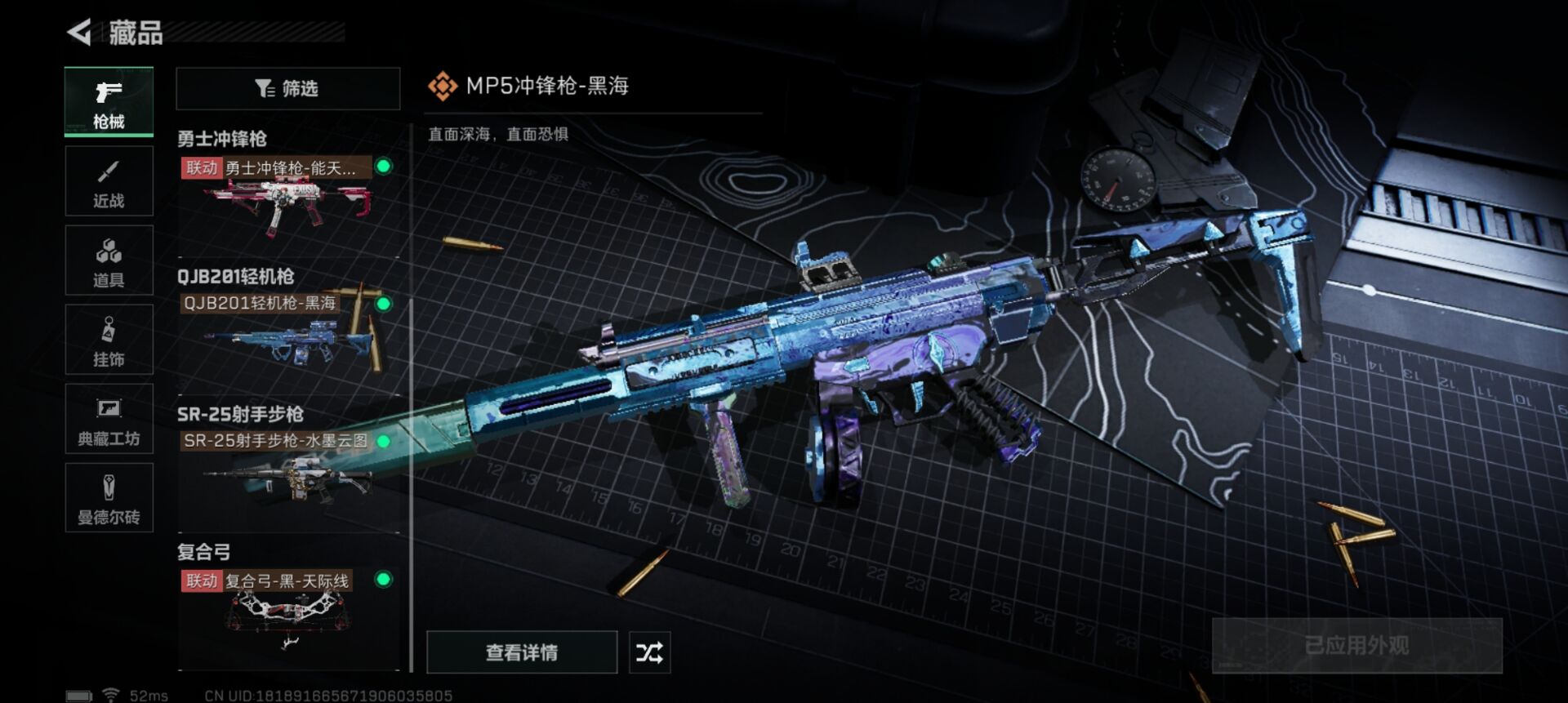 SJZCMW330447三角洲行动账号详情图3 SJZCMW330447三角洲行动账号详情图3