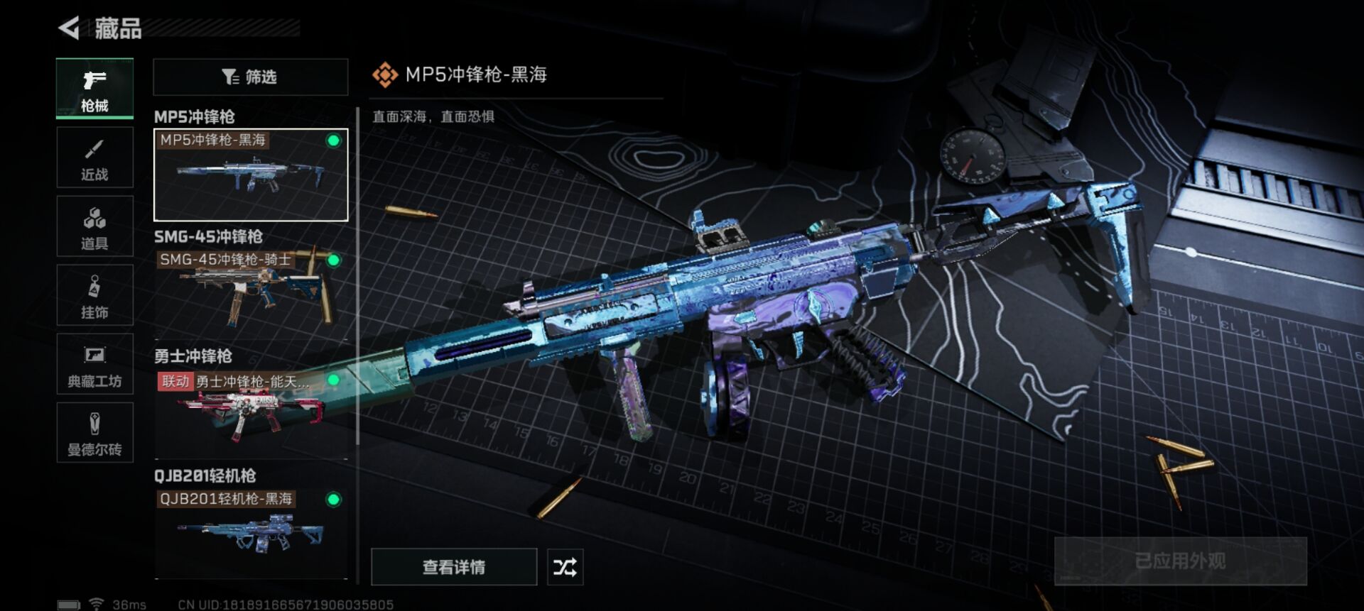 SJZCMW330447三角洲行动账号详情图5 SJZCMW330447三角洲行动账号详情图5
