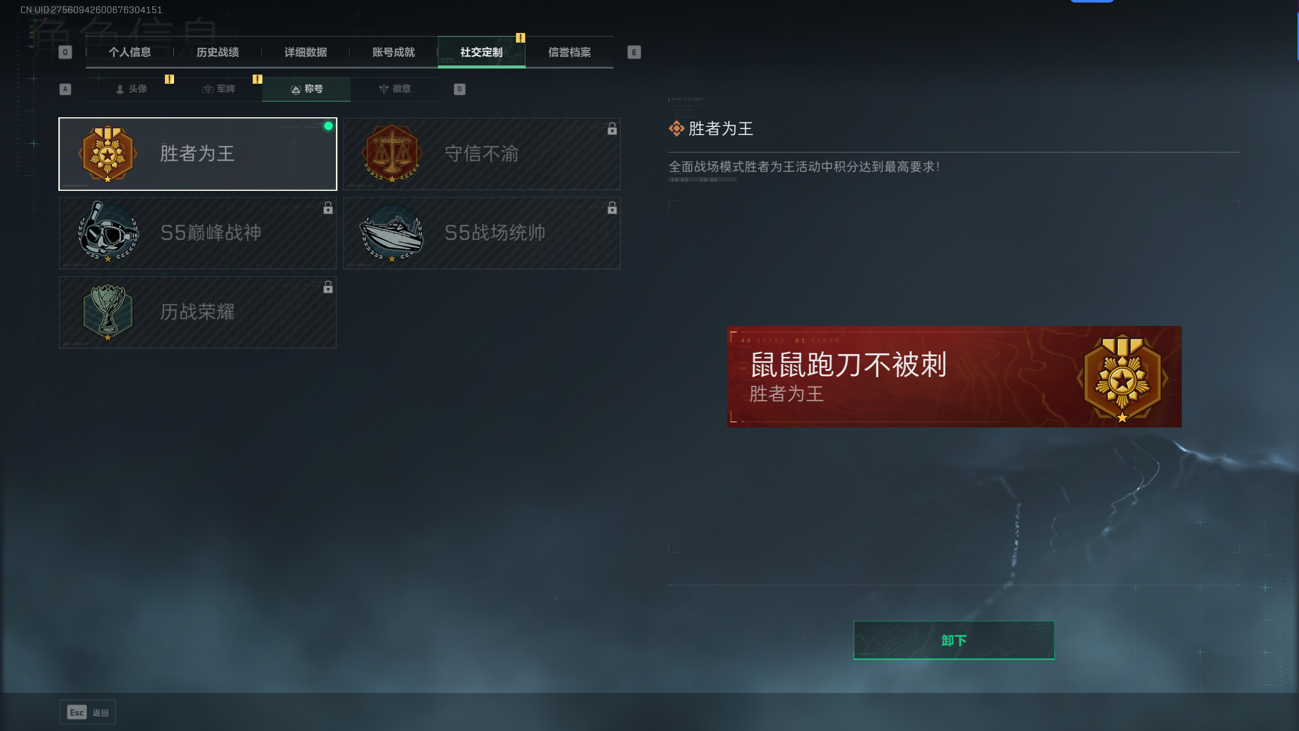 SJZQM330654三角洲行动账号详情图16