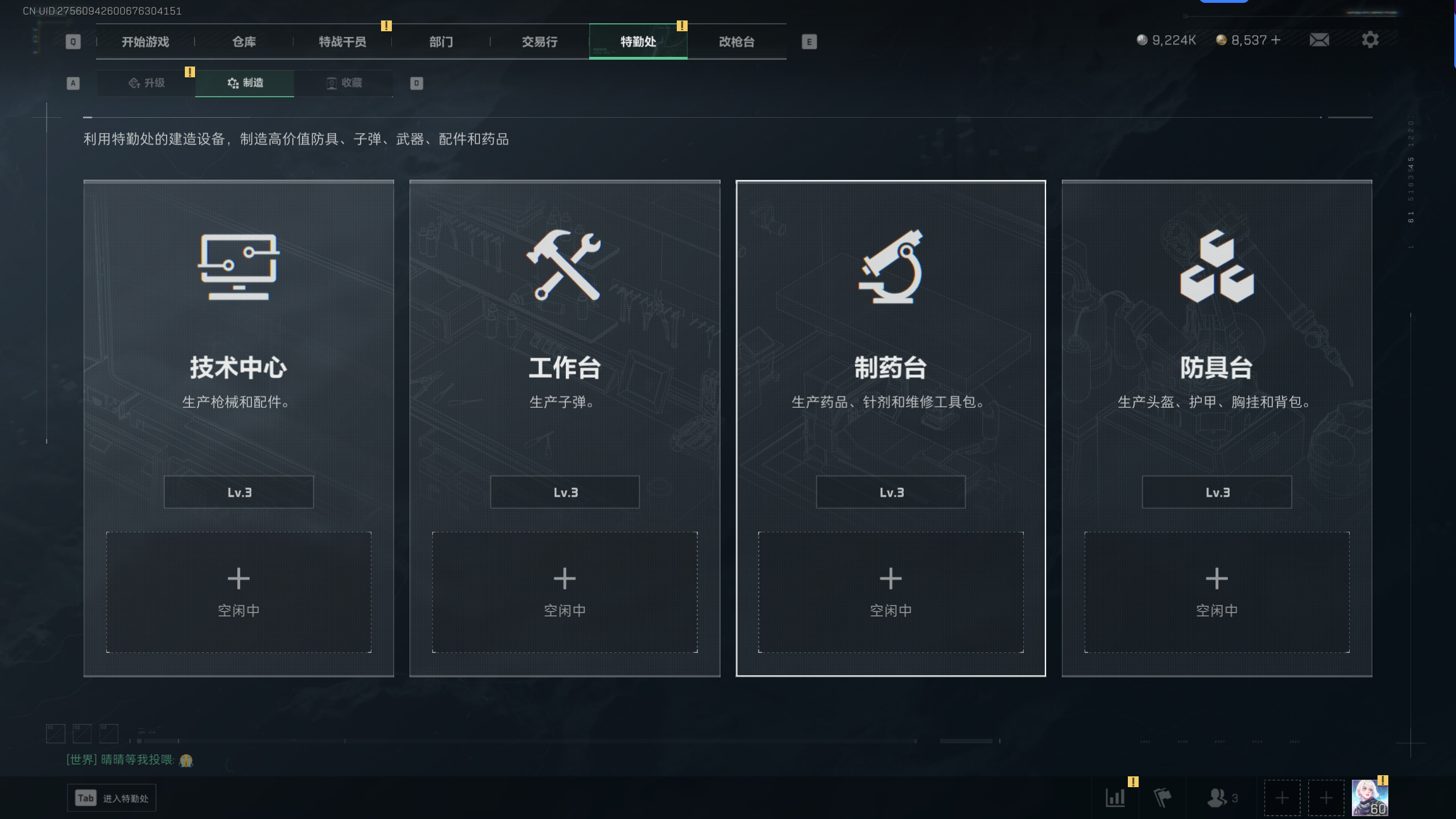SJZQM330654三角洲行动账号详情图18