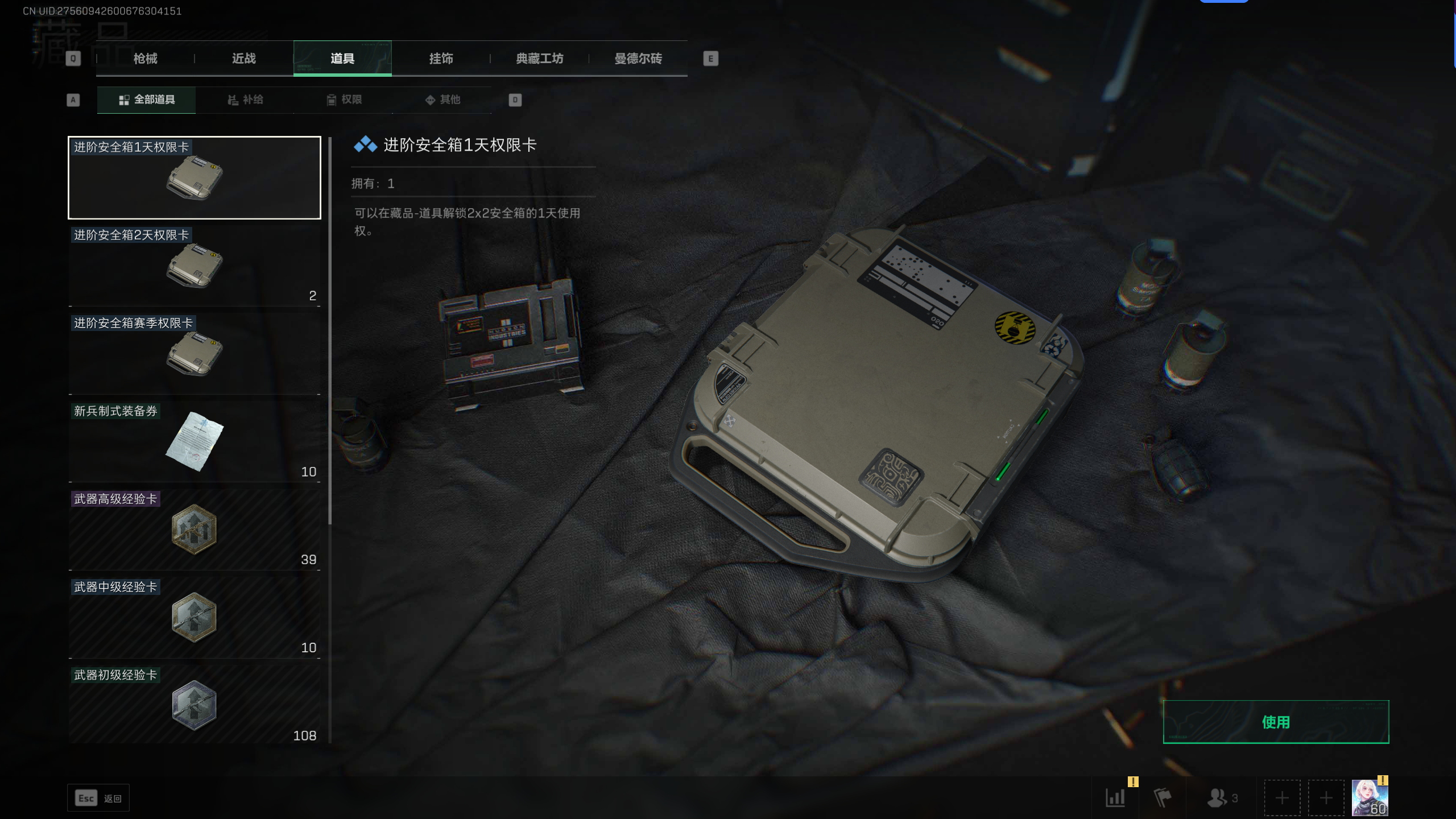 SJZQM330654三角洲行动账号详情图17
