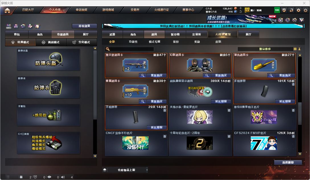 CFCMW332020穿越火线账号详情图35
