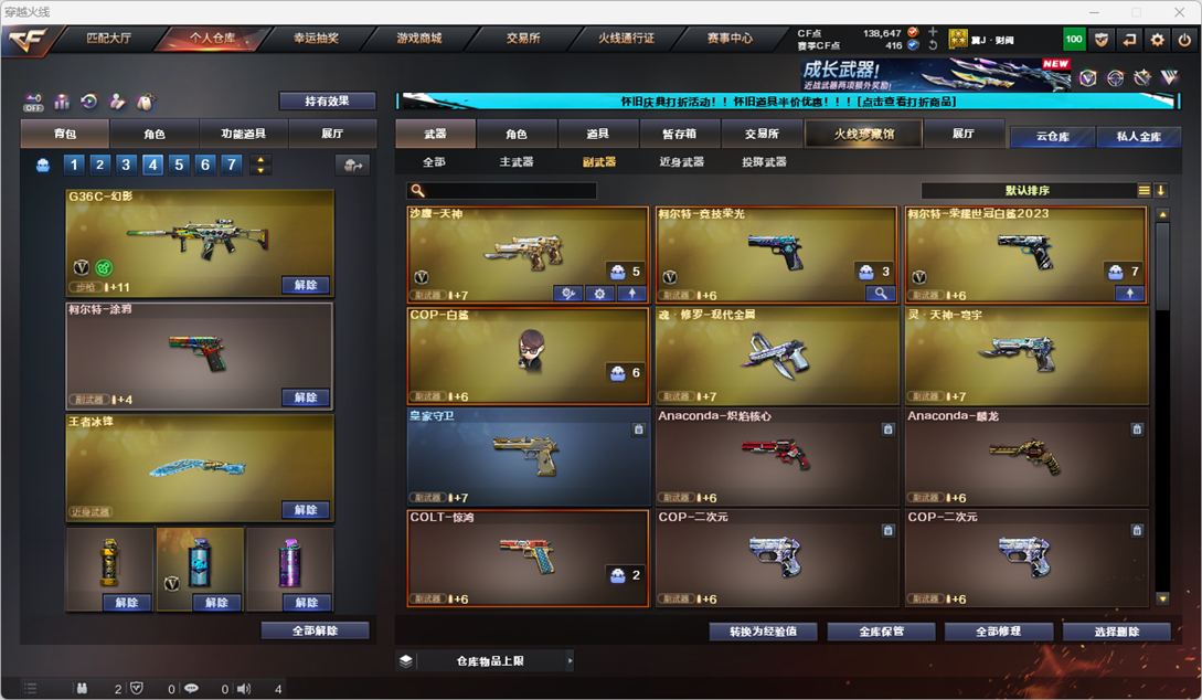 CFCMW332020穿越火线账号详情图22