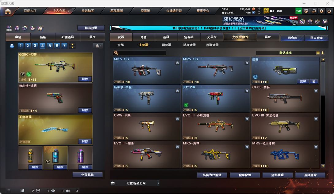 CFCMW332020穿越火线账号详情图20
