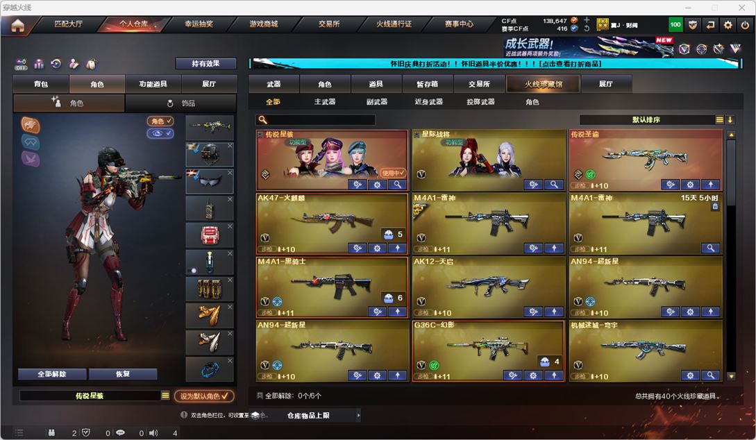 CFCMW332020穿越火线账号详情图3