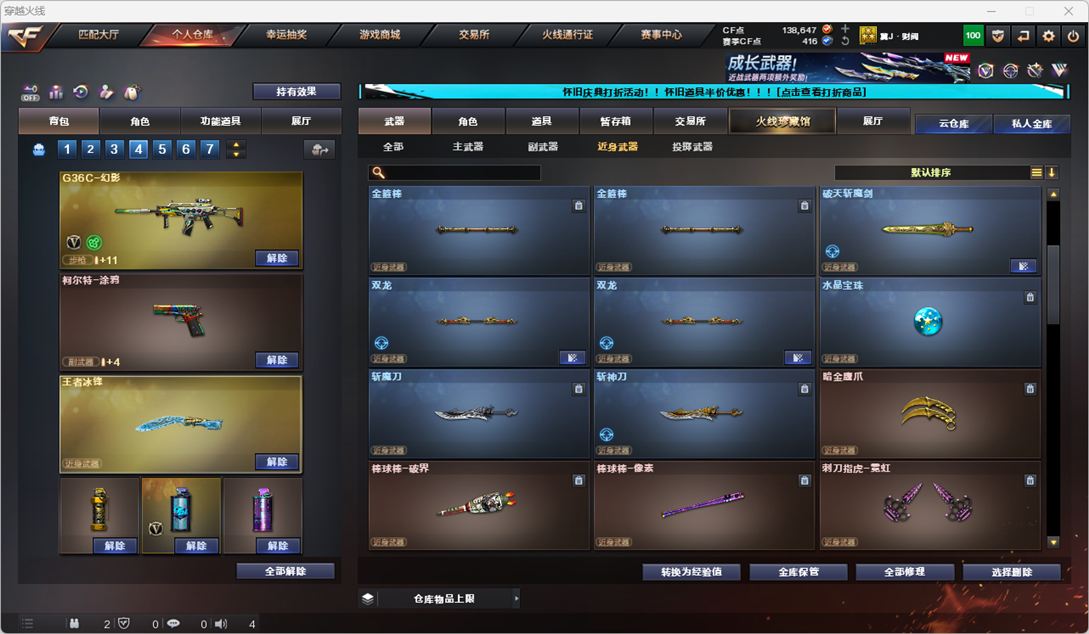 CFCMW332020穿越火线账号详情图24