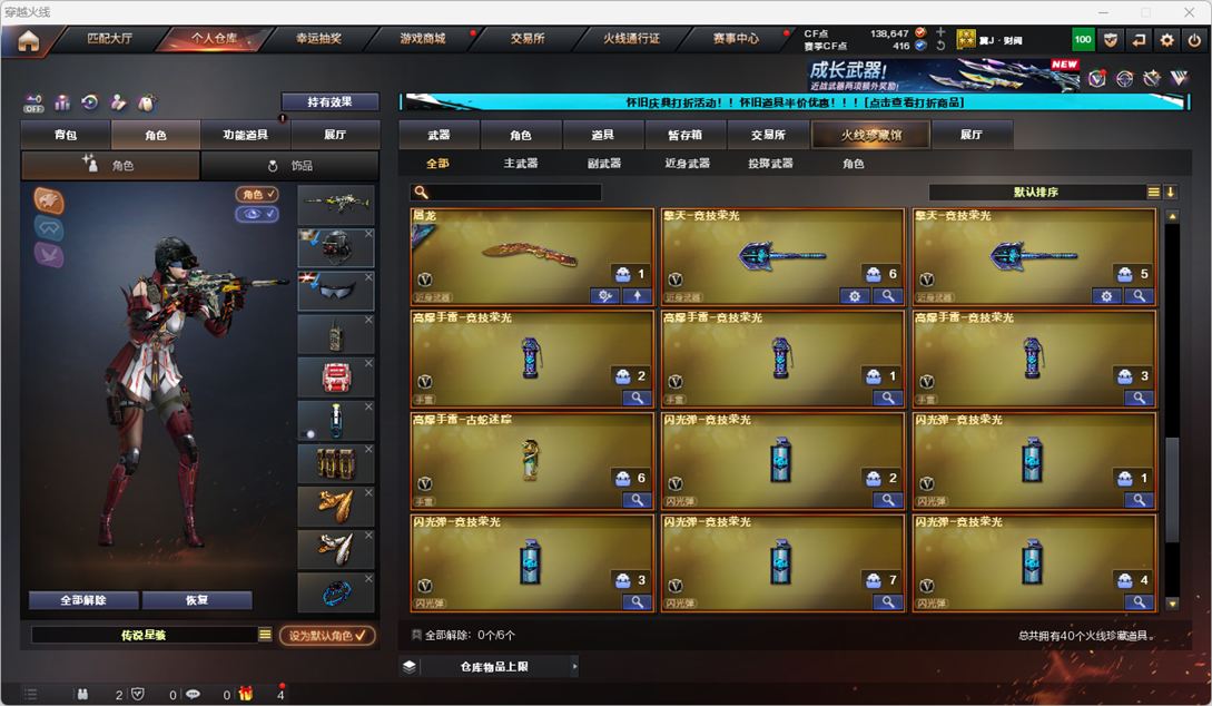 CFCMW332020穿越火线账号详情图5