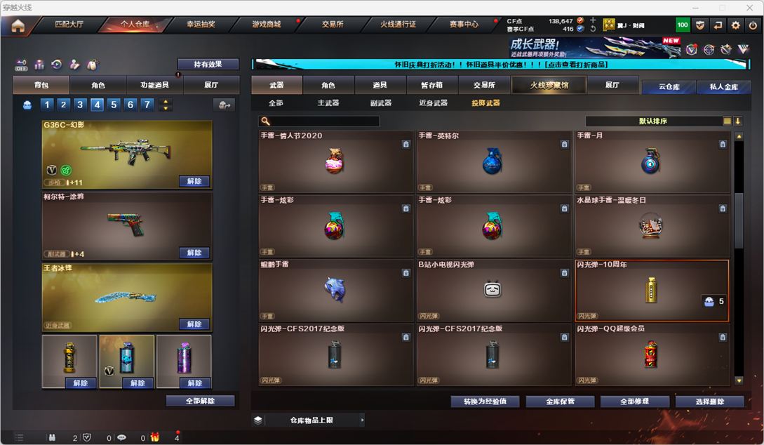 CFCMW332020穿越火线账号详情图29
