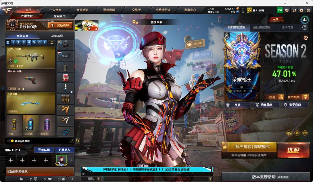 CFCMW332020穿越火线账号详情图2