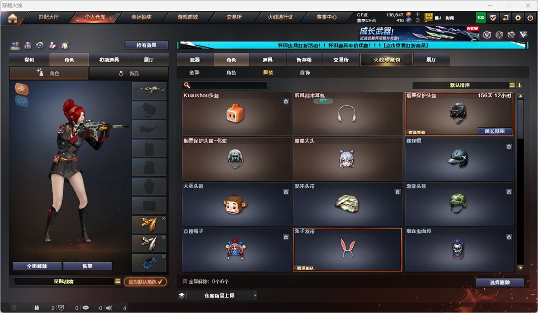 CFCMW332020穿越火线账号详情图30