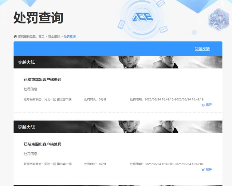 CFCMW332020穿越火线账号详情图41