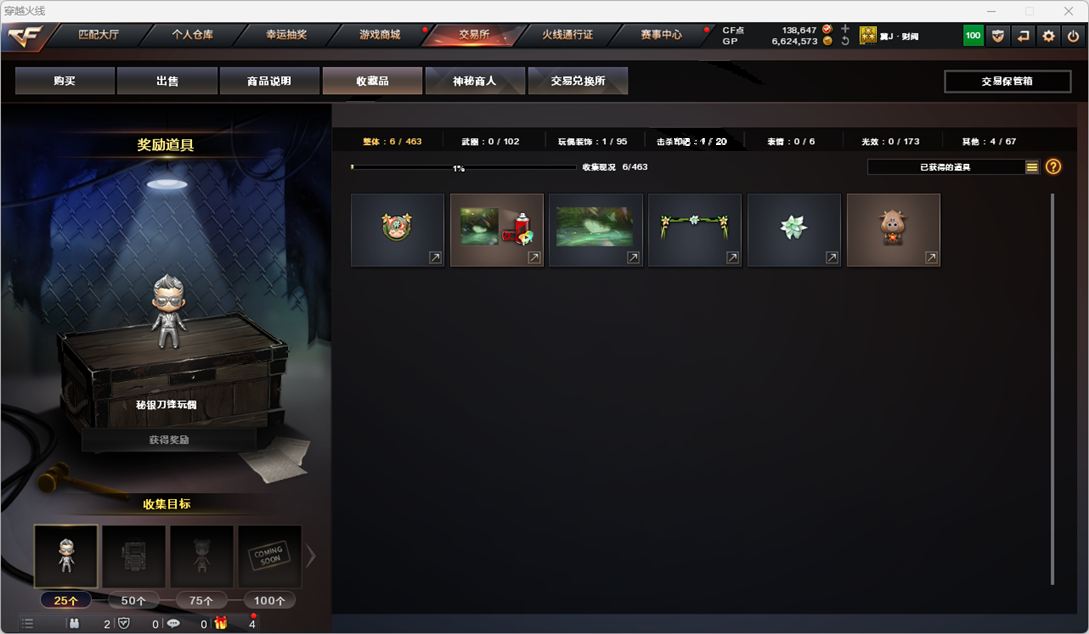 CFCMW332020穿越火线账号详情图38