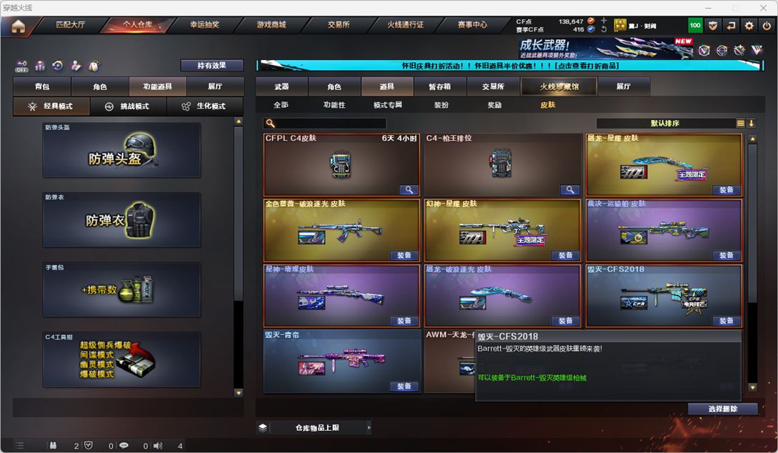 CFCMW332020穿越火线账号详情图14