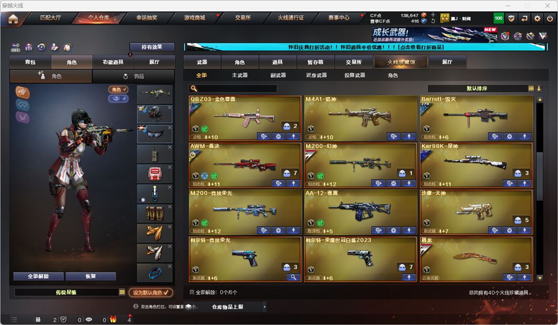 CFCMW332020穿越火线账号详情图4