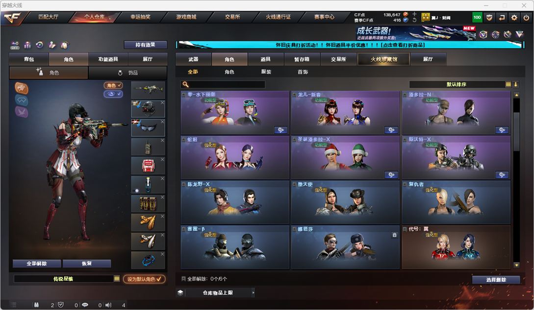 CFCMW332020穿越火线账号详情图10