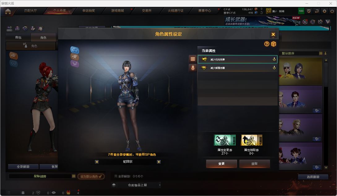CFCMW332020穿越火线账号详情图11