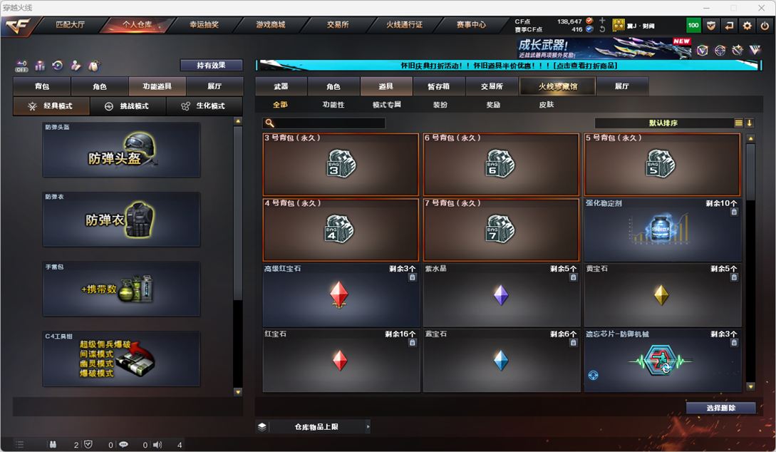CFCMW332020穿越火线账号详情图32