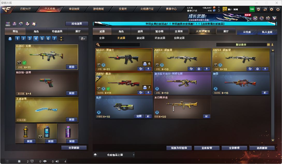 CFCMW332020穿越火线账号详情图21