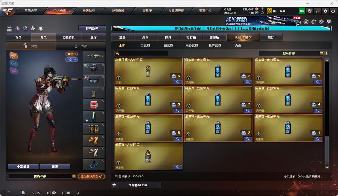 CFCMW332020穿越火线账号详情图6