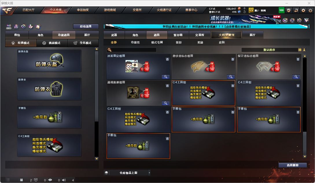 CFCMW332020穿越火线账号详情图37