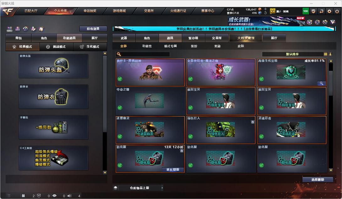 CFCMW332020穿越火线账号详情图33