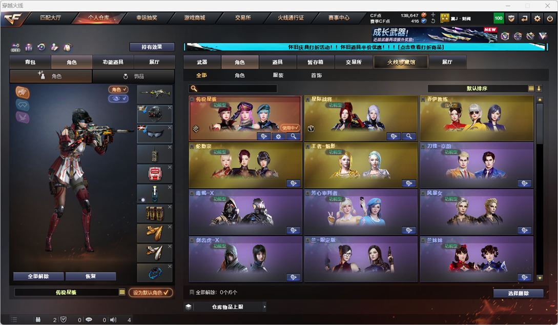 CFCMW332020穿越火线账号详情图8