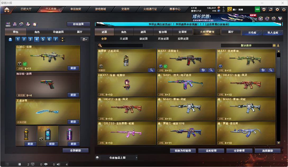 CFCMW332020穿越火线账号详情图15