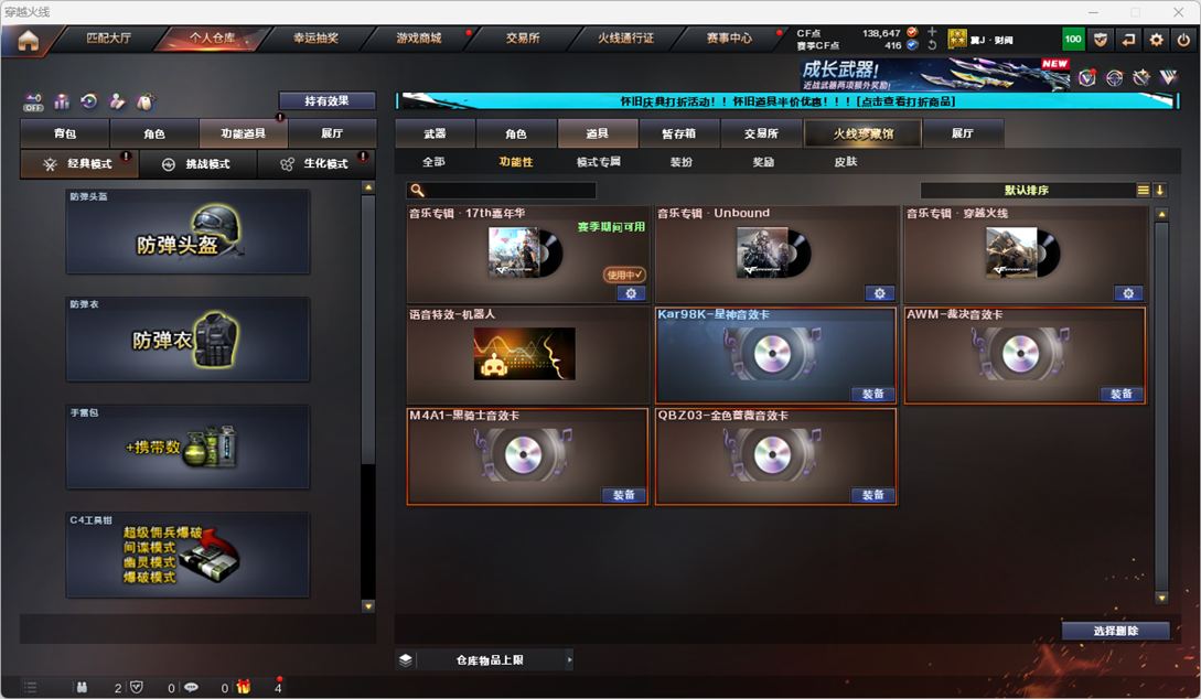 CFCMW332020穿越火线账号详情图13