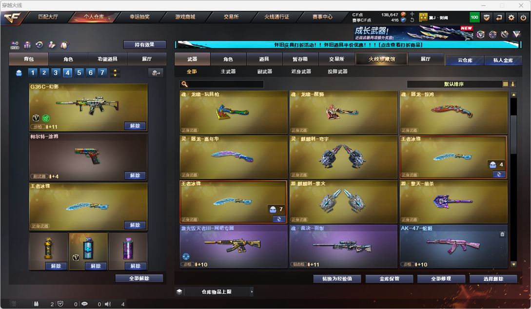 CFCMW332020穿越火线账号详情图18