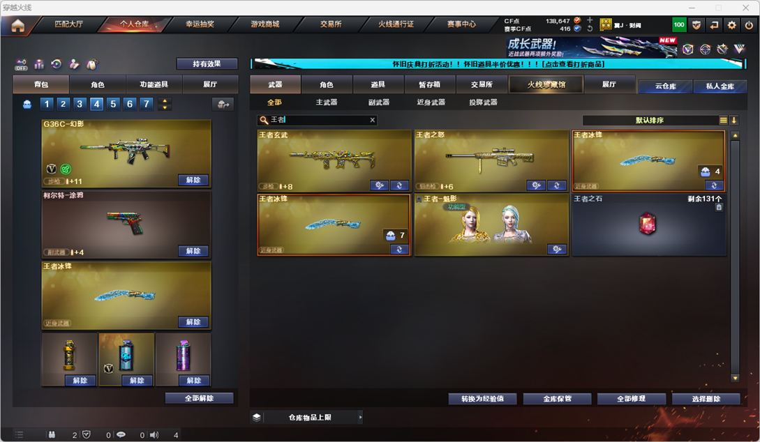 CFCMW332020穿越火线账号详情图40