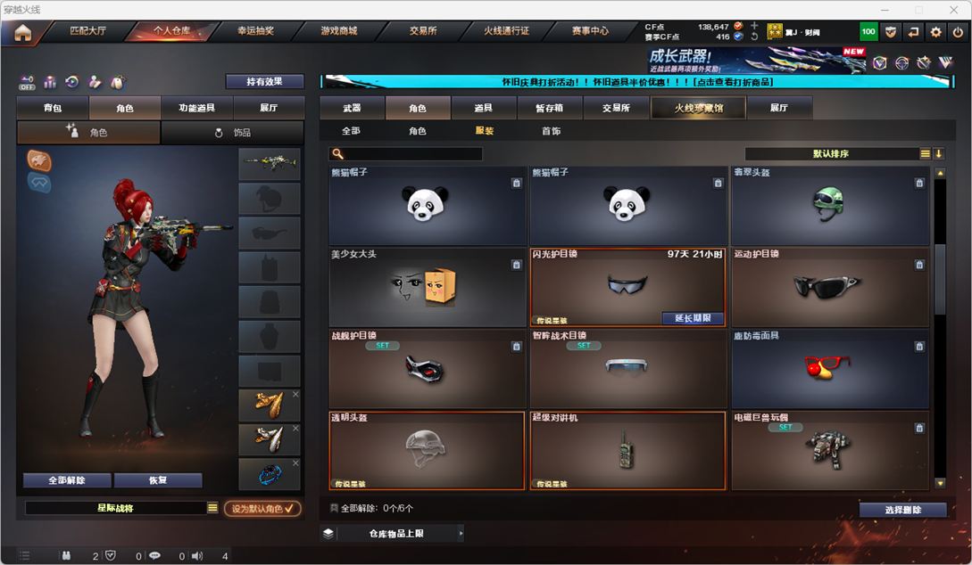 CFCMW332020穿越火线账号详情图31