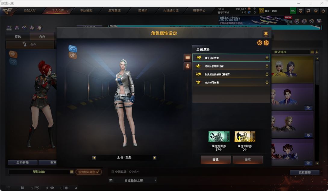 CFCMW332020穿越火线账号详情图12