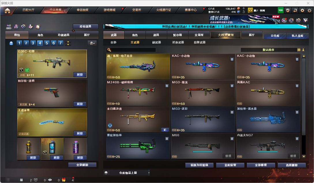 CFCMW332020穿越火线账号详情图19