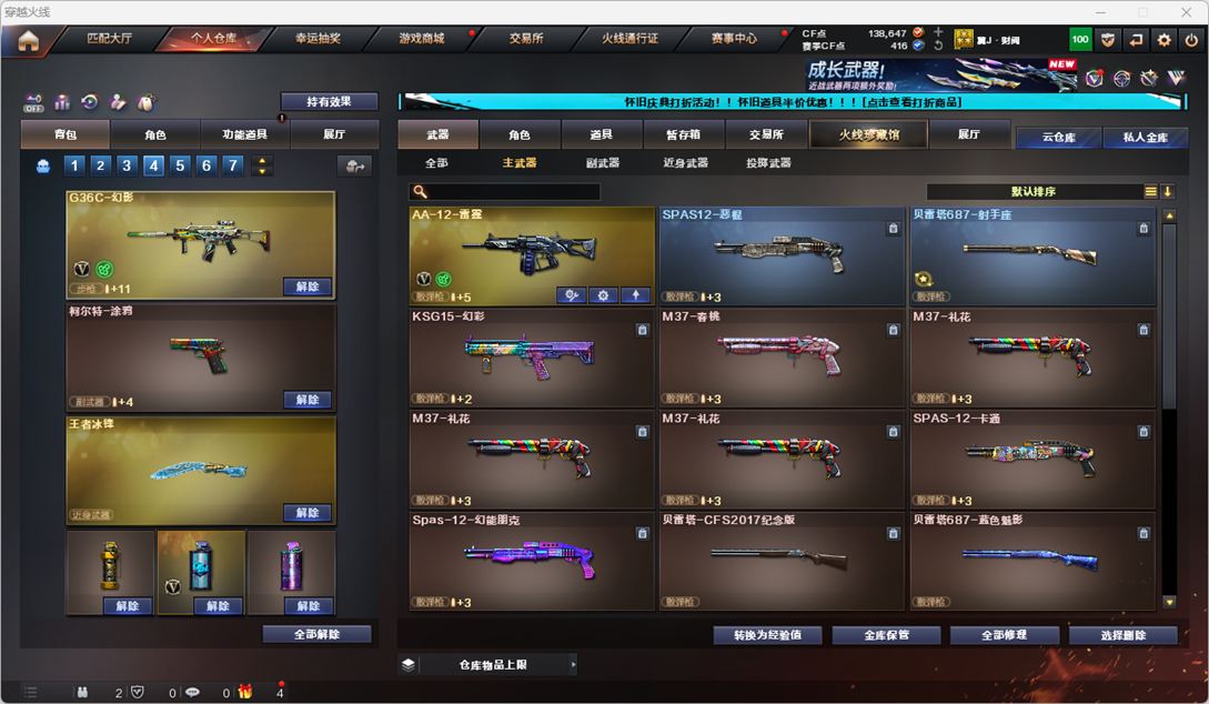 CFCMW332020穿越火线账号详情图25