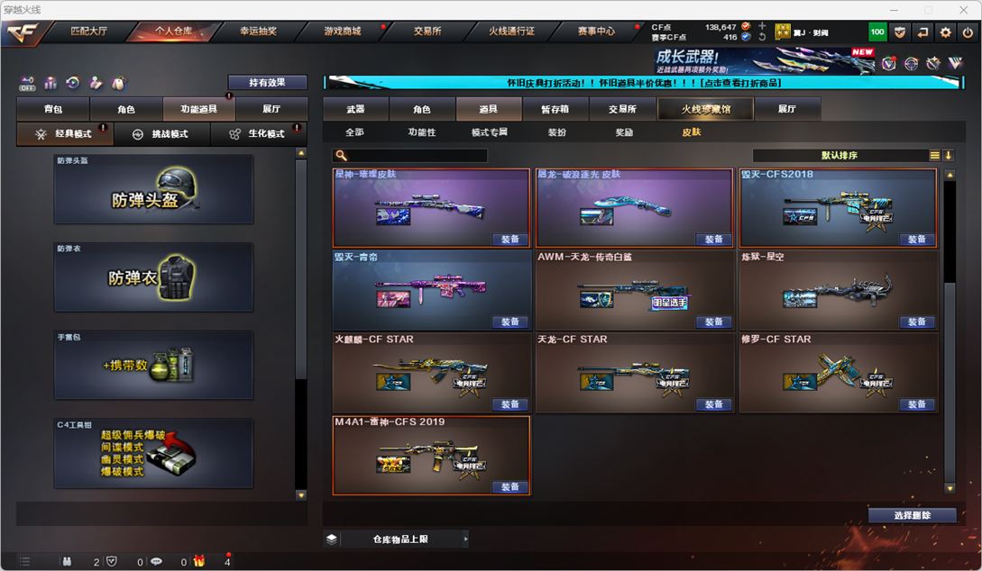 CFCMW332020穿越火线账号详情图27